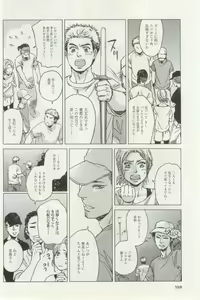 Page 390 of よみきりCitron 2014 Autumn - preview thumbnail