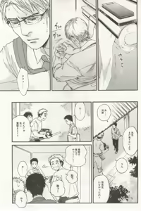 Page 397 of よみきりCitron 2014 Autumn - preview thumbnail