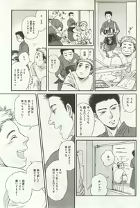 Page 399 of よみきりCitron 2014 Autumn - preview thumbnail