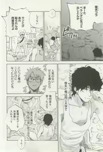 Page 4 of よみきりCitron 2014 Autumn - preview thumbnail