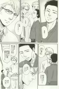 Page 401 of よみきりCitron 2014 Autumn - preview thumbnail