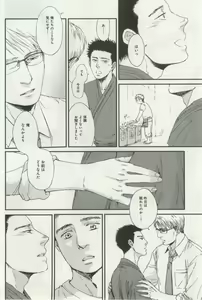 Page 402 of よみきりCitron 2014 Autumn - preview thumbnail