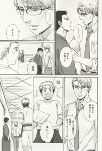 Page 403 of よみきりCitron 2014 Autumn - preview thumbnail