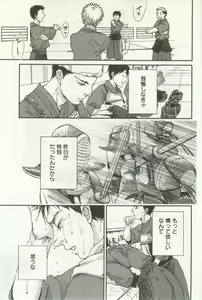 Page 405 of よみきりCitron 2014 Autumn - preview thumbnail