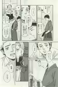 Page 408 of よみきりCitron 2014 Autumn - preview thumbnail