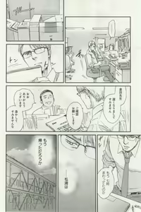 Page 410 of よみきりCitron 2014 Autumn - preview thumbnail