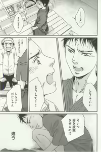 Page 411 of よみきりCitron 2014 Autumn - preview thumbnail