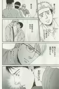 Page 412 of よみきりCitron 2014 Autumn - preview thumbnail