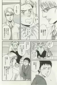 Page 416 of よみきりCitron 2014 Autumn - preview thumbnail
