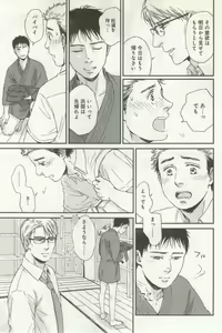 Page 417 of よみきりCitron 2014 Autumn - preview thumbnail