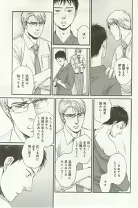 Page 419 of よみきりCitron 2014 Autumn - preview thumbnail