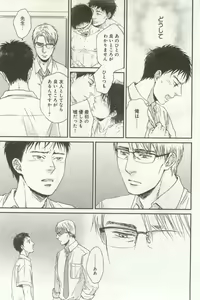 Page 421 of よみきりCitron 2014 Autumn - preview thumbnail