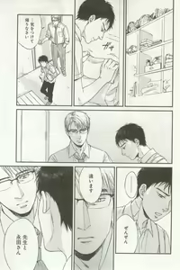 Page 423 of よみきりCitron 2014 Autumn - preview thumbnail