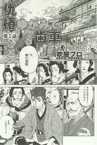 Page 427 of よみきりCitron 2014 Autumn - preview thumbnail