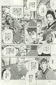 Page 428 of よみきりCitron 2014 Autumn - preview thumbnail