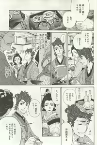 Page 429 of よみきりCitron 2014 Autumn - preview thumbnail