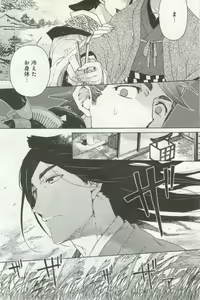 Page 431 of よみきりCitron 2014 Autumn - preview thumbnail