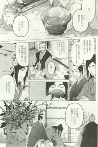 Page 433 of よみきりCitron 2014 Autumn - preview thumbnail