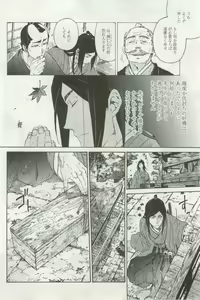 Page 434 of よみきりCitron 2014 Autumn - preview thumbnail