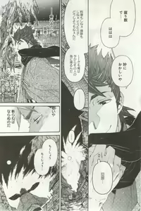Page 439 of よみきりCitron 2014 Autumn - preview thumbnail