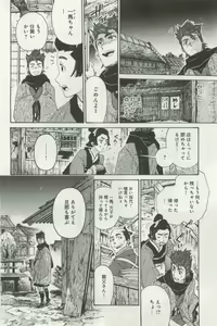 Page 440 of よみきりCitron 2014 Autumn - preview thumbnail