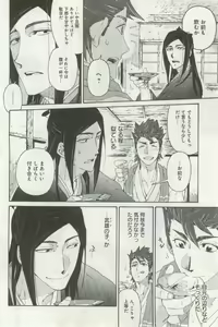 Page 444 of よみきりCitron 2014 Autumn - preview thumbnail