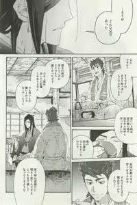 Page 446 of よみきりCitron 2014 Autumn - preview thumbnail