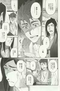 Page 447 of よみきりCitron 2014 Autumn - preview thumbnail