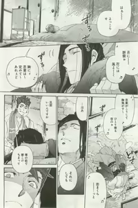 Page 450 of よみきりCitron 2014 Autumn - preview thumbnail