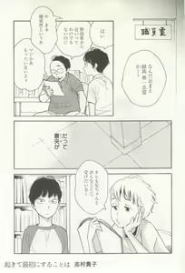 Page 45 of よみきりCitron 2014 Autumn - preview thumbnail
