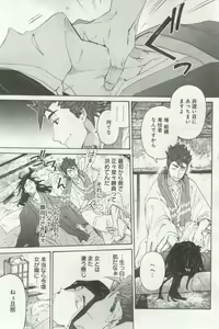 Page 451 of よみきりCitron 2014 Autumn - preview thumbnail