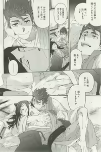 Page 452 of よみきりCitron 2014 Autumn - preview thumbnail