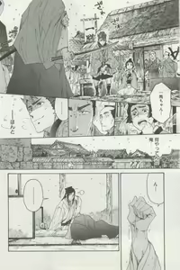 Page 456 of よみきりCitron 2014 Autumn - preview thumbnail