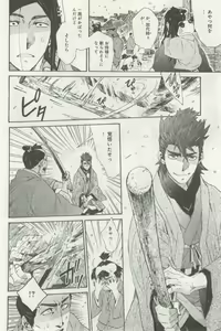 Page 460 of よみきりCitron 2014 Autumn - preview thumbnail