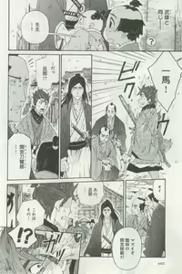 Page 462 of よみきりCitron 2014 Autumn - preview thumbnail