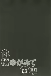 Page 469 of よみきりCitron 2014 Autumn - preview thumbnail