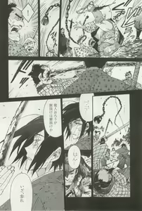 Page 471 of よみきりCitron 2014 Autumn - preview thumbnail