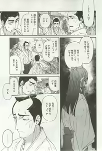 Page 474 of よみきりCitron 2014 Autumn - preview thumbnail