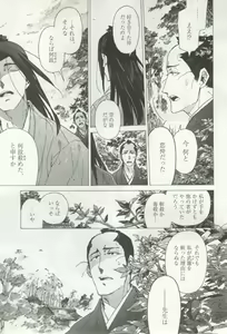 Page 476 of よみきりCitron 2014 Autumn - preview thumbnail