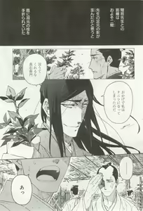 Page 478 of よみきりCitron 2014 Autumn - preview thumbnail