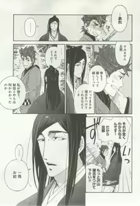 Page 482 of よみきりCitron 2014 Autumn - preview thumbnail