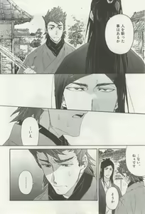 Page 483 of よみきりCitron 2014 Autumn - preview thumbnail