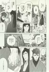 Page 484 of よみきりCitron 2014 Autumn - preview thumbnail