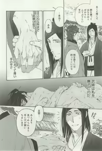 Page 485 of よみきりCitron 2014 Autumn - preview thumbnail