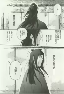 Page 487 of よみきりCitron 2014 Autumn - preview thumbnail