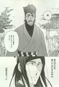 Page 488 of よみきりCitron 2014 Autumn - preview thumbnail