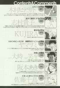 Page 491 of よみきりCitron 2014 Autumn - preview thumbnail