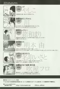 Page 492 of よみきりCitron 2014 Autumn - preview thumbnail