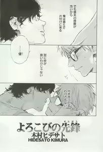 Page 5 of よみきりCitron 2014 Autumn - preview thumbnail