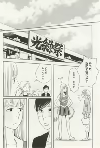 Page 58 of よみきりCitron 2014 Autumn - preview thumbnail